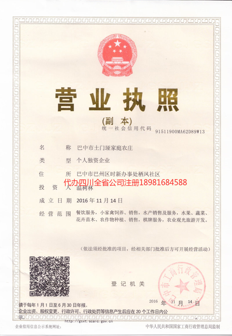 三亚三亚土门垭家庭农庄